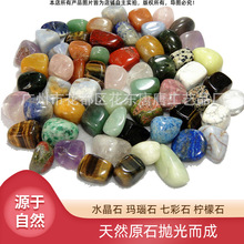 七彩能量石天然水晶玛瑙原石彩色宝石工艺品幸运石莹石抛光鱼缸石