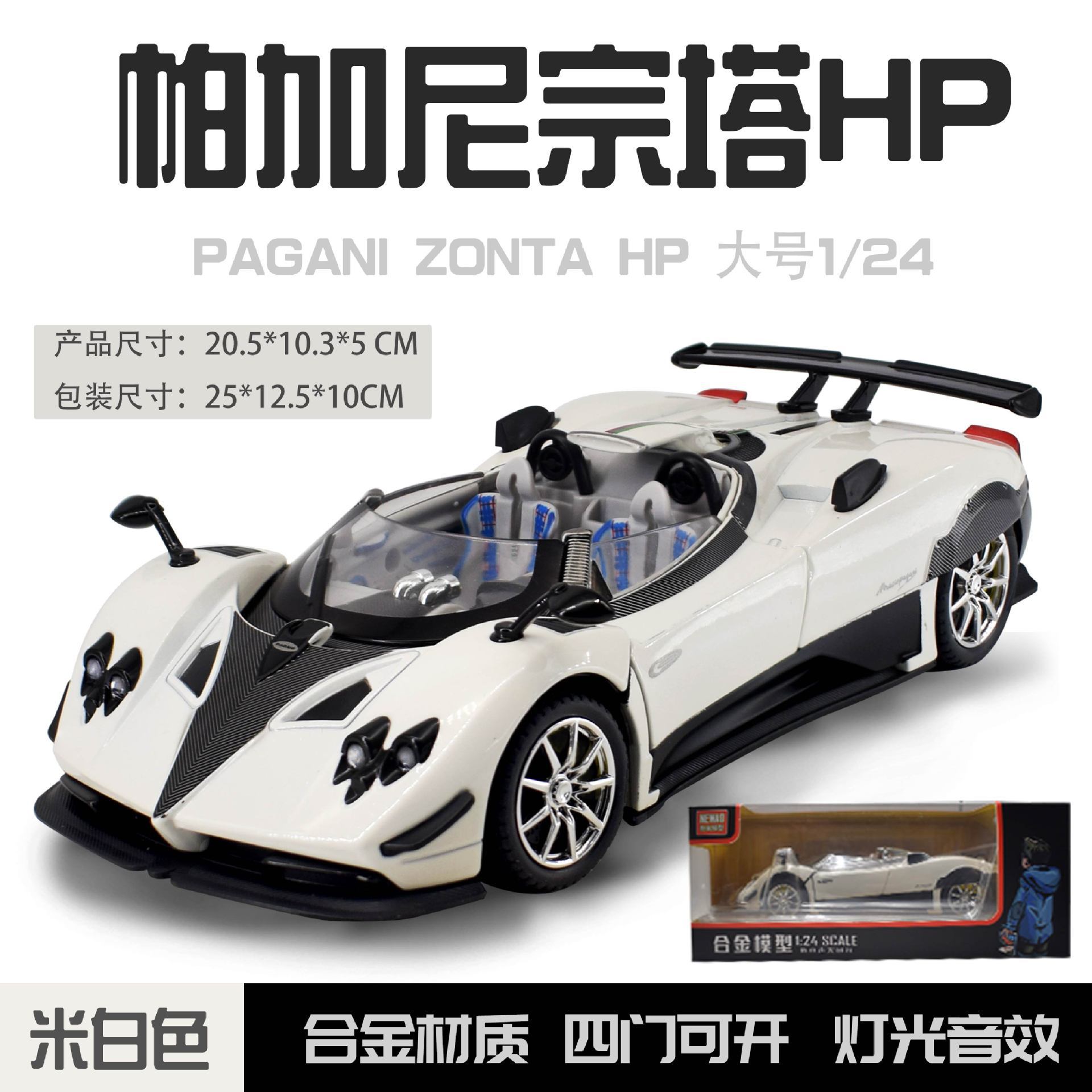 Nuevo modelo de coche austriaco 1:24 Pagani Zongta HP aleación convertible modelo de coche deportivo decoración atrás juguetes para niños