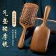 Sandalwood Air Cushion Massage Comb Large Air Bag Comb Anti-baldness Household Special Anti-white-head Meridian Artifact
