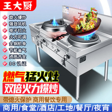 王大厨静音猛火灶商用酒店饭店厨房天然气煤液化气节能灶食堂大灶