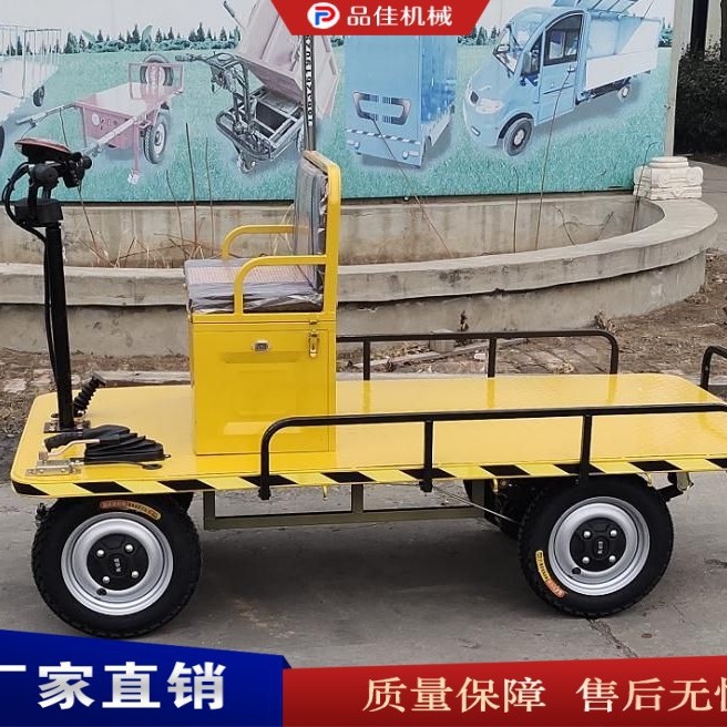 电动平板运输车 座驾式电动前进后退车 小型建筑四轮搬运车