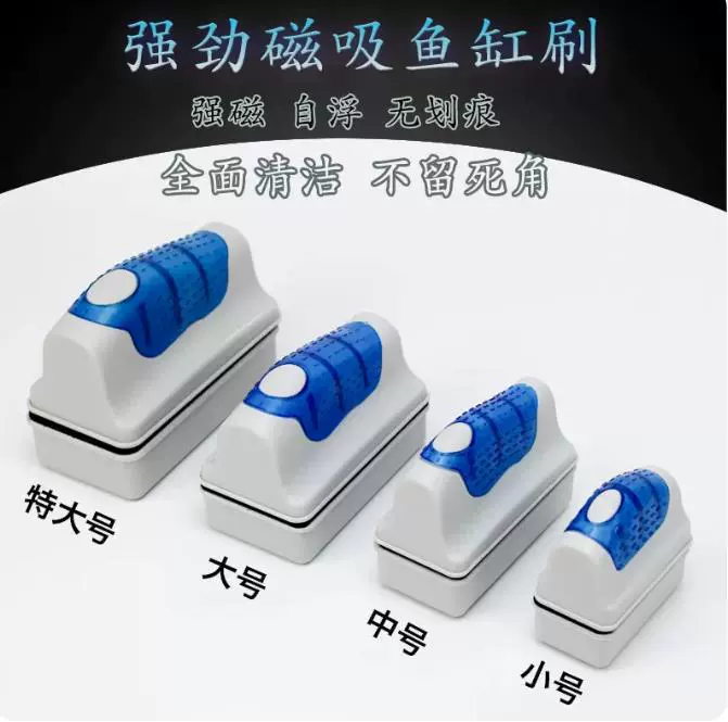 Аквариум Магнитная щетка всасывающая щетка аквариум стеклянная щетка для удаления мха подвеска двусторонняя щетка для очистки оптом