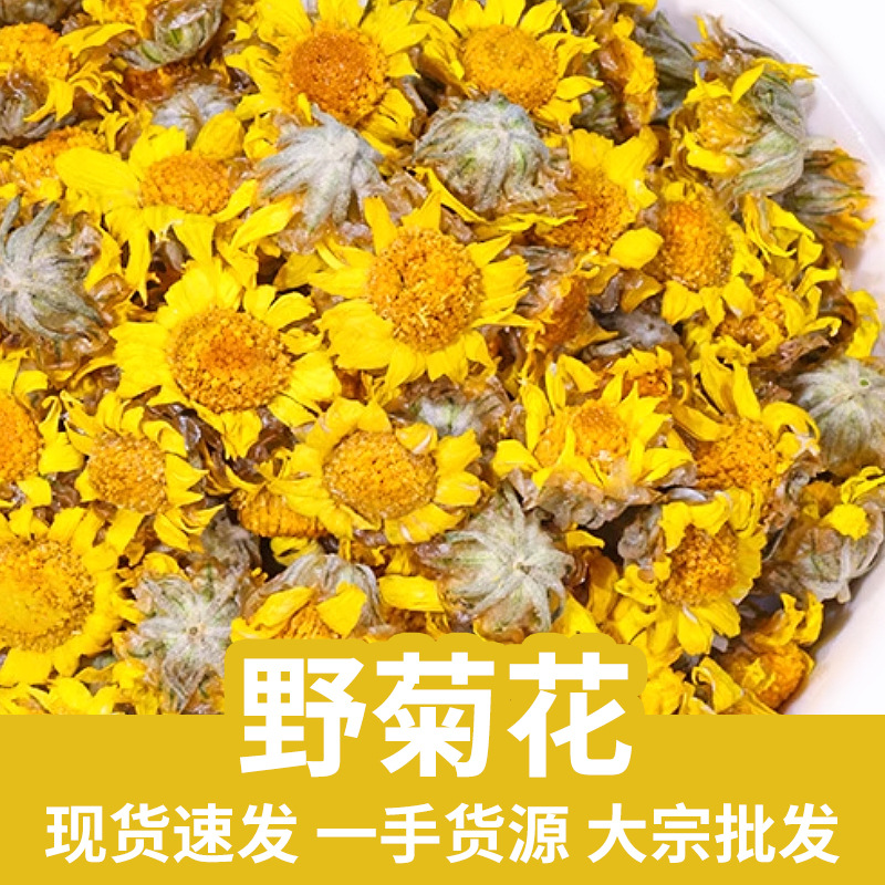 Wild Chrysanthemum Flower Ye Ju Hua 500g Dried Herbal Tea Bulk New Harvest key features