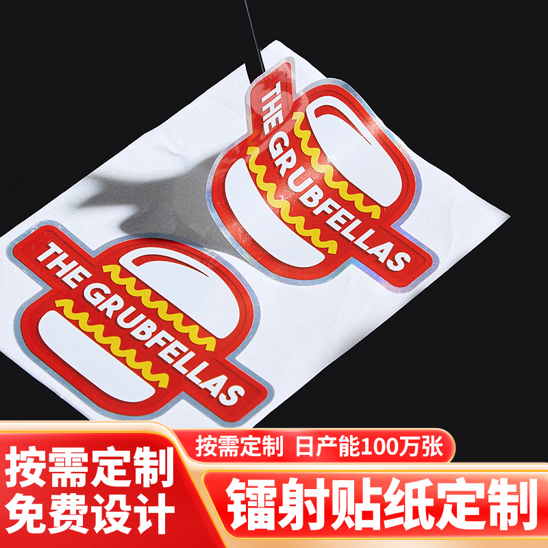 杰卓印刷镭射PVC不干胶烫金烫银贴纸广告商标瓶贴标签跨境