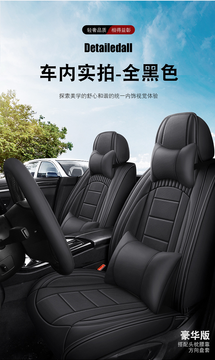 New Full-Leather Car Seat Cushion, Universal for All Seasons, Fully Enclosed Car Seat Cushion, Ventilated and Breathable, Full-Leather One-Piece Seat Cover