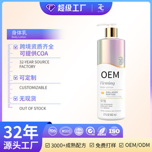 ���R�d���N���w��Body Lotion�zԭ�����ľ��A���w��Һ���Q����OEM