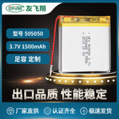 ポリマーリチウム電池505050 3.7v 1500mah空気清浄機エアコン服知能化粧鏡