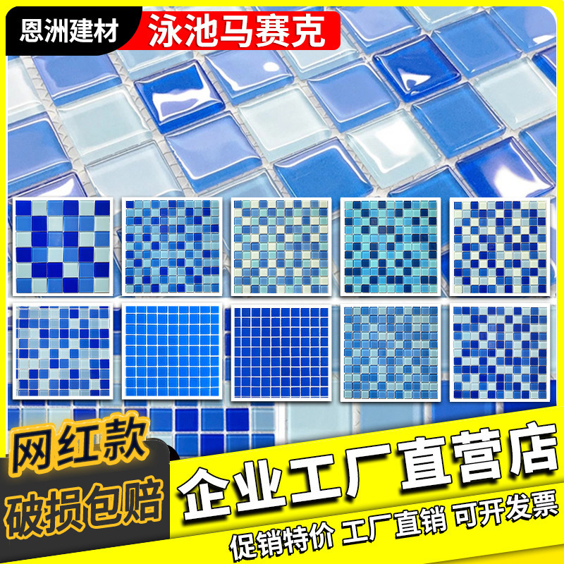 Foshan Manufacturer Crystal Glass Swimming Pool Mosaic Hotel Project Fish Pond Bathroom Blue Tile Puzzle Design