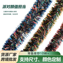 跨境圣诞节加密拉花毛条婚庆节日庆典圣诞树装饰彩条派对布置茜草