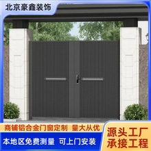 北京厂家 铝合金庭院门户外别墅大门铁艺花园门农村自建房大门