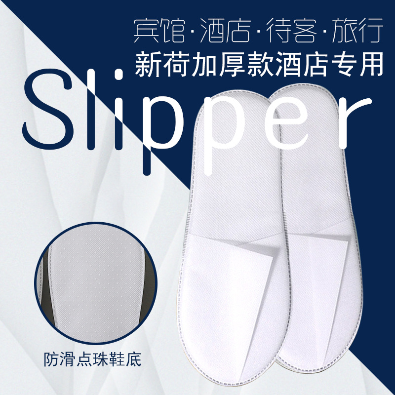 Express Hotel Slippers With Bead Soles,Heat-sealed Disposable Non-woven Slippers,Technology,Three Or Four Star Slippers