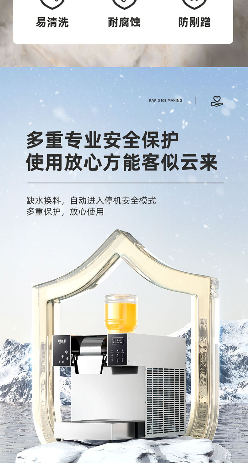 雪花机详情（下）_07.jpg