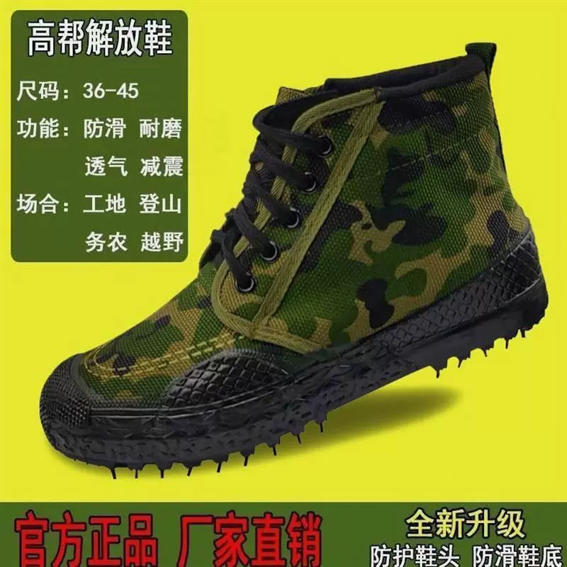 春秋解放鞋男鞋高帮耐磨工地工作鞋透气防滑劳保爸爸鞋帆布鞋单鞋