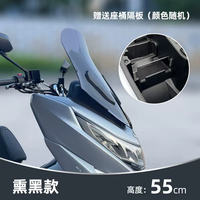 Motorcycle front windshield – for Haojue Uhr150 Modified Windshield - advanced-version-blackened-version-55cm-comes-with-random-color-partition