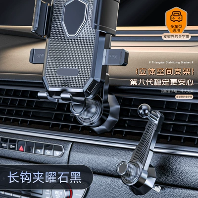 Fixed Support for Driving, In-Car — Car phone holder - 8th-generation-car-mount-black-long-hook-clip