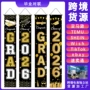 亚马逊定制新款派对对联