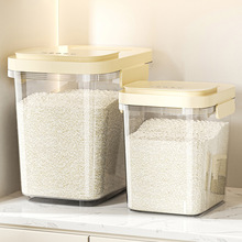 米桶防虫防潮储米箱厨房密封米缸装面粉储存罐五谷杂粮大米收纳盒