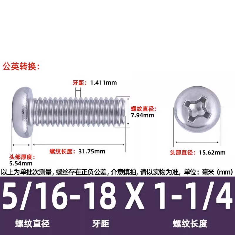英米製十字丸頭ねじ304ステンレス細歯10 #-32十字溝盤頭ねじ2 #-3/8