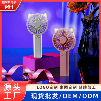 2023新款小风扇usb便携式手持超静音LED闪光猫耳大风力迷你电风扇|ms