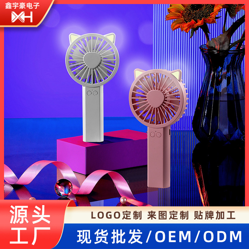 2023新款小风扇usb便携式手持超静音LED闪光猫耳大风力迷你电风扇|ms
