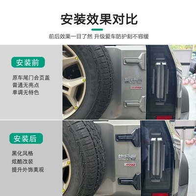 Trunk Door Modification, Other Automotive Exterior Supplies