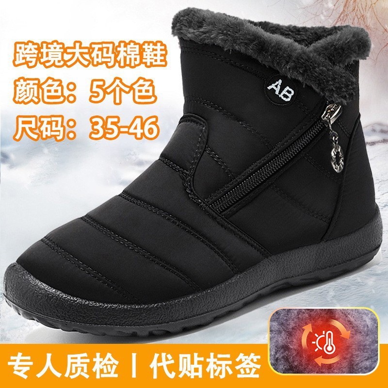 鞋子女跨境大码棉鞋TEMU代发雪地靴防寒保暖棉靴加绒加厚百搭女靴|undefined