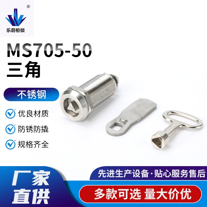 Треугольный язычковый замок MS705-50, водонепроницаемая распределительная коробка 304, электрический замок двери шкафа, цилиндрический замок