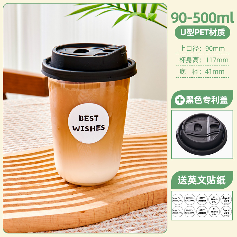 90口径一次性U型咖啡杯PET冷饮杯加厚高透奶茶杯子饮品杯商用带盖|undefined