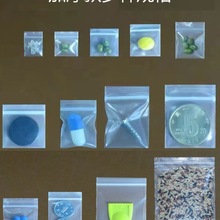小号自封袋密封口袋药分装可爱迷你塑料珠宝首饰透明加厚食品包装