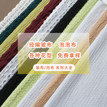 �ֻ�200g�������岼���������� Ůװ������֯���������岼��˿
