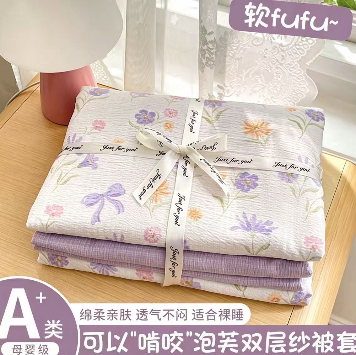 A类母婴级裸睡四件套ins泡芙纱被套双层纱床单学生宿舍床笠三件套