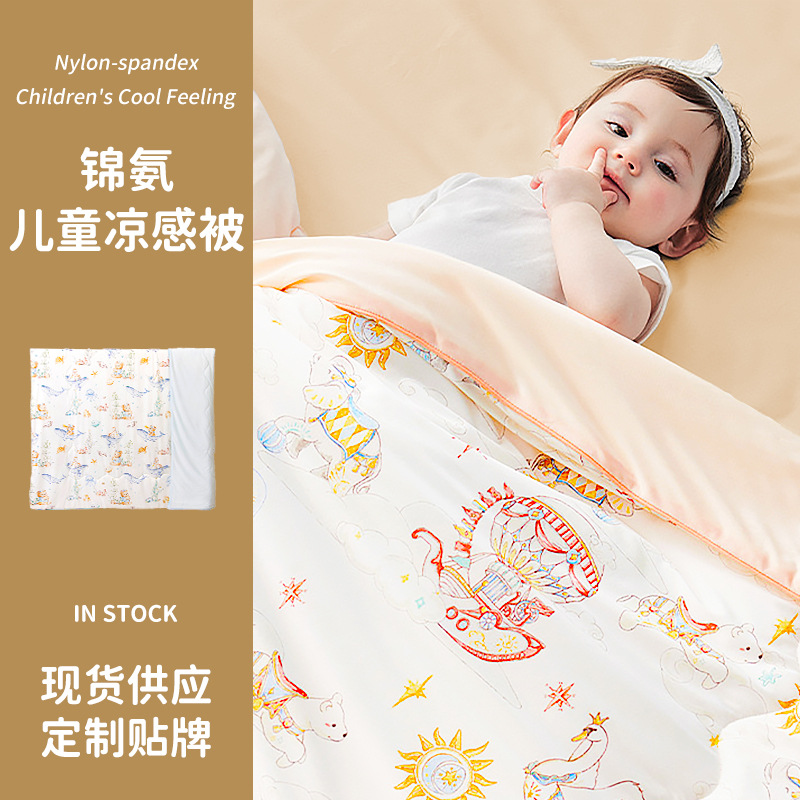[Strictly Selected Co-Branded] Summer Cooling Quilt Baby Quilt Children's Ice Cream Cooling Quilt Summer Baby Special Small Quilt