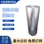 防晒镀铝定制反射隔热材