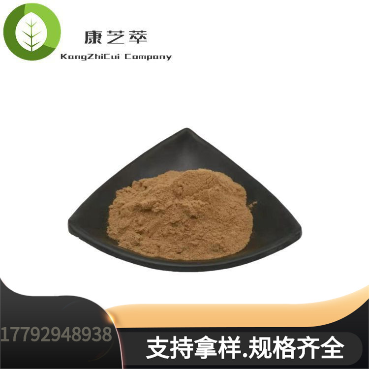 东哥阿里  东革提取物  东革粉200：1厂家供应植物提取物