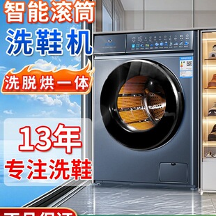 Free Shipping Drum Shoe Washing Machine Washing, Drying and Drying All-In-One Fully Automatic Household Shoe Brush with Drying and No Disassembly