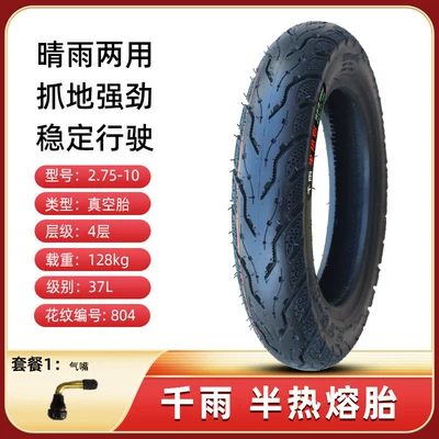 vehicles 3.00-0, other vacuum Non-industrial tires - semi-hot-melt-275-10-vacuum-tire-package-1