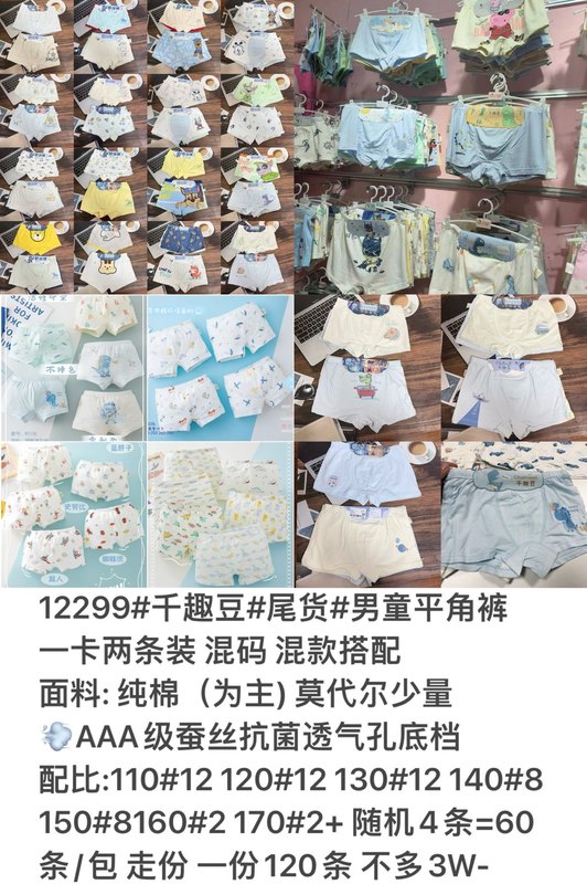 童裤男卡纸千趣豆纯棉多莫代尔少3A蚕丝抑菌透气孔裆男童平角裤|undefined