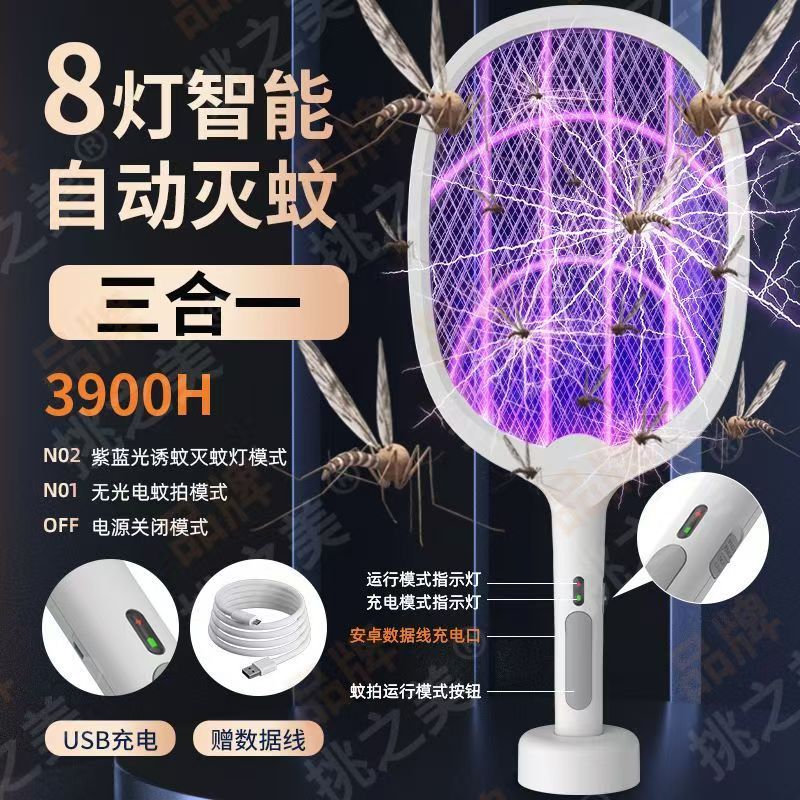 Three-In-One USB Electric Mosquito Swatter with Base, Large Capacity Battery, Lightweight and Powerful Household Electric Mosquito Swatter with Automatic Mosquito Attraction