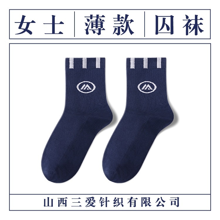 拘置所刑務所靴下男性女性秋冬綿綿囚人労働改造犯専用演出劇拘置所靴下を見る|undefined