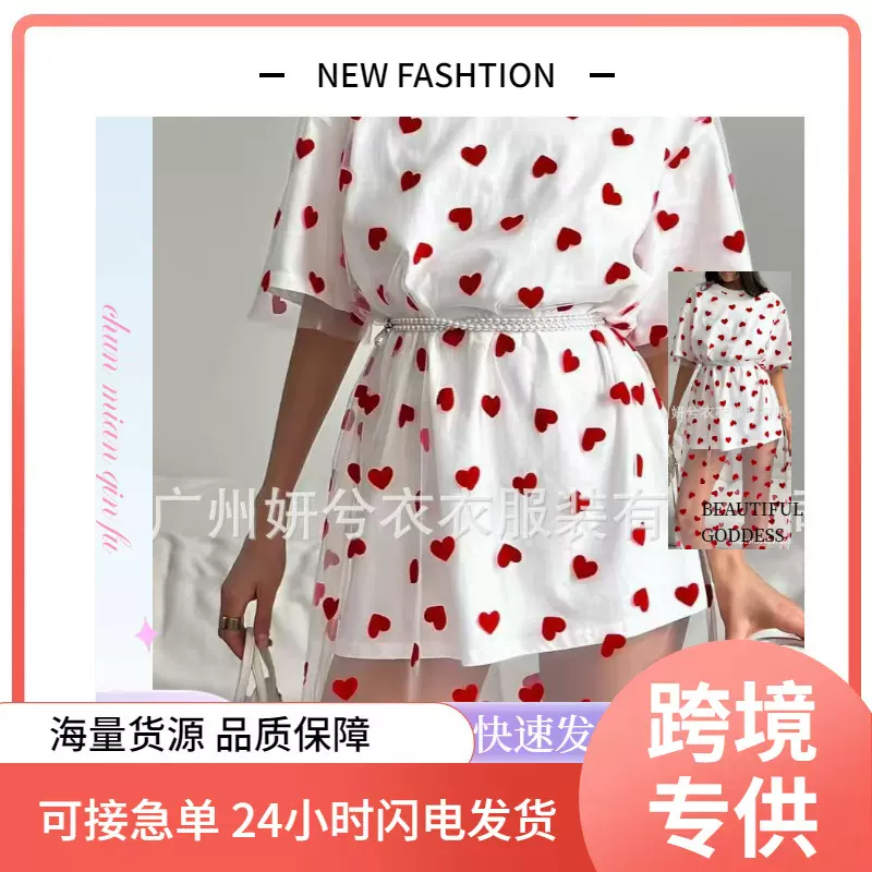 2025新款跨境欧美风性感女装长款爱心网纱拼接宽松短袖T恤连衣裙