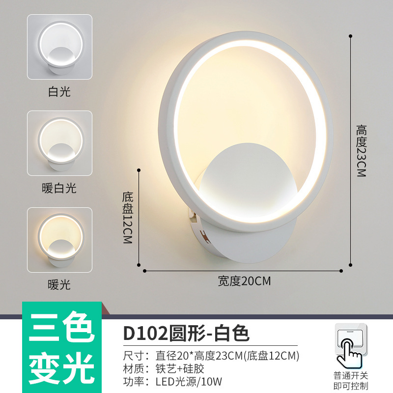 Luz cálida de la lámpara de pared redonda blanca