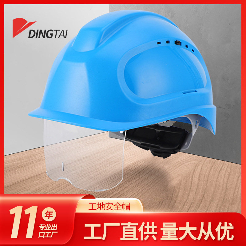 头部防护安全帽工地帽子施工安全头盔安全防护头盔劳保防护帽批发