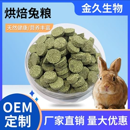 仓鼠零食;兔子主粮;仓鼠主粮