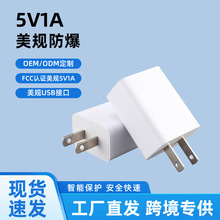 5V1A��Ҏ����������֙C����^ FCC.CE�J�C���WҎusb�Դ�m����