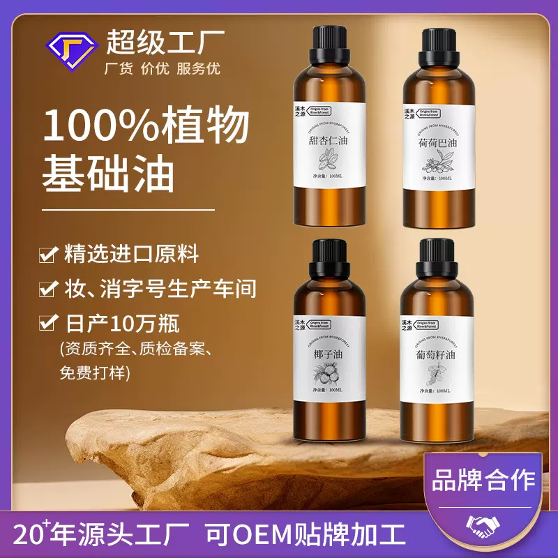 美容院身体按摩油加工定制 天然分馏椰子油基底油基础油生产厂家