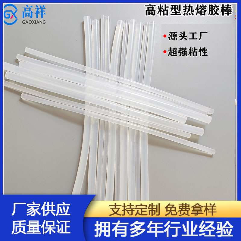 PVC板封边用热熔胶棒GX-150白色高粘热熔胶棒粘接力强韧性柔软环