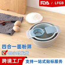 跨境食品级塑料手持粉筛 DIY烘焙用具筛网面粉盆四合一套装面粉筛