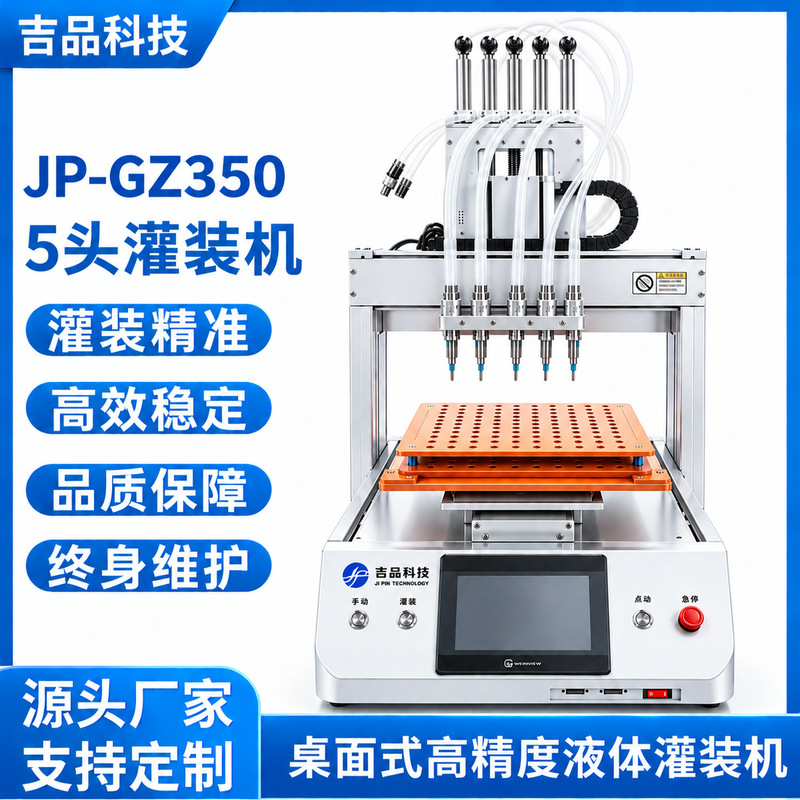 Small Liquid Filling Machine for Perfume, Aromatherapy Essential Oils, and Serum in Vials, Fully Automatic Quantitative Small-Dose Filling Machine