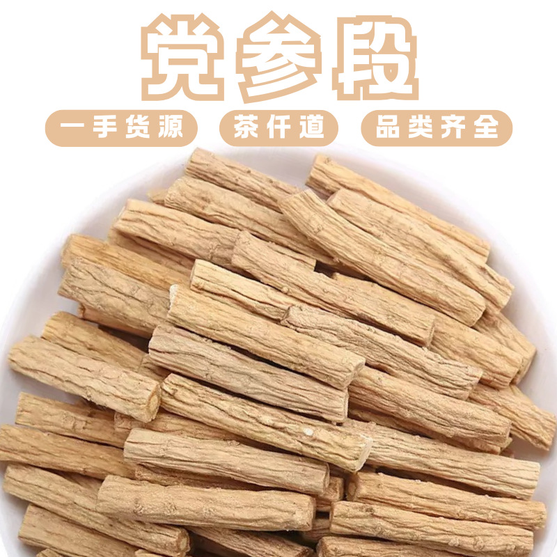 Dried Codonopsis Root Segments Dang Shen 500g TCM Herbal Tea and Soup Ingredient overview
