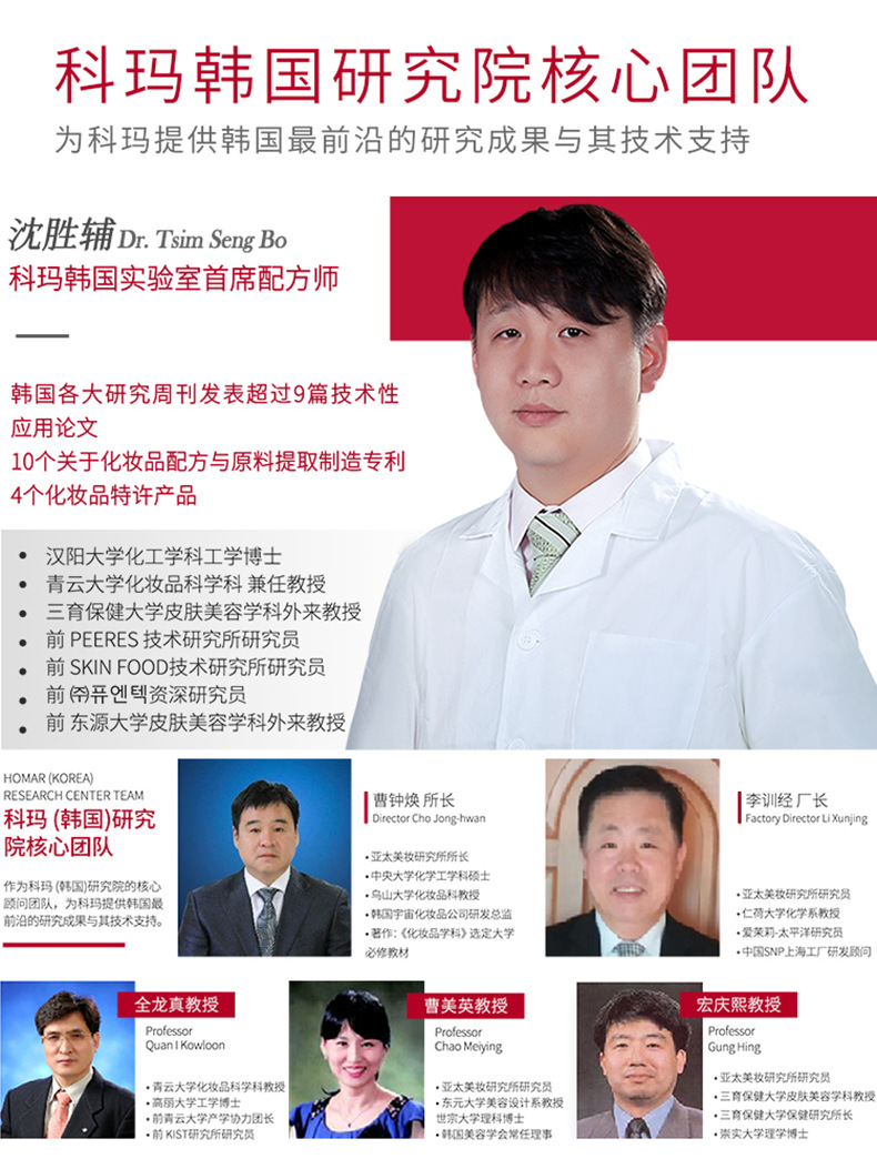 4核心团队.jpg